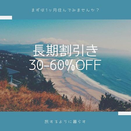 Culinary Bed&Art 401 Apartment Hamamatsu Luaran gambar