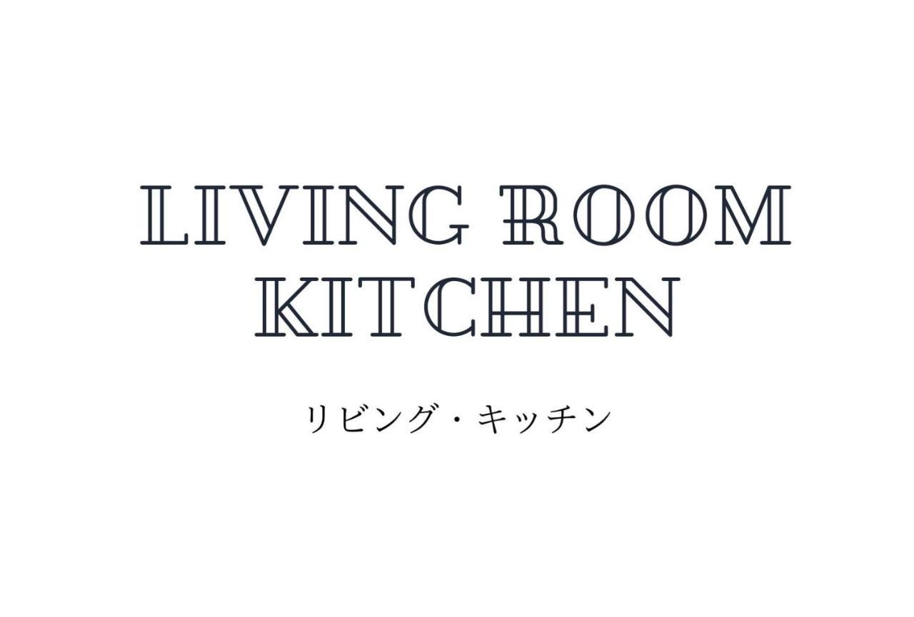 Culinary Bed&Art 401 Apartment Hamamatsu Luaran gambar